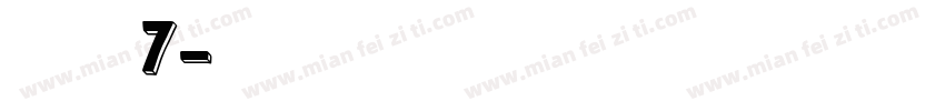 绵绵慕斯7字体转换