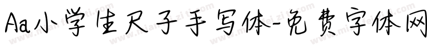 Aa小学生尺子手写体字体转换