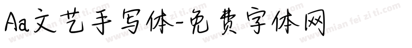 Aa文艺手写体字体转换