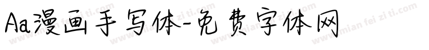 Aa漫画手写体字体转换