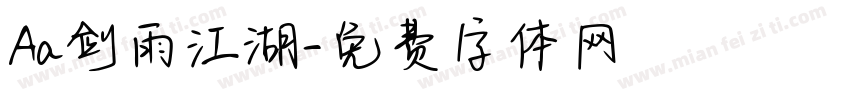Aa剑雨江湖字体转换
