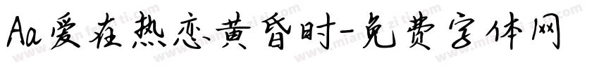 Aa爱在热恋黄昏时字体转换