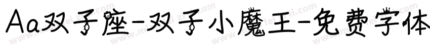 Aa双子座-双子小魔王字体转换