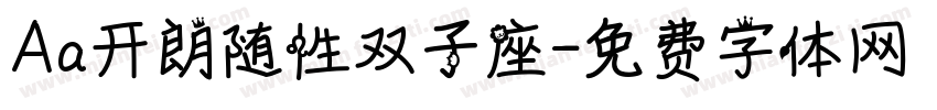 Aa开朗随性双子座字体转换
