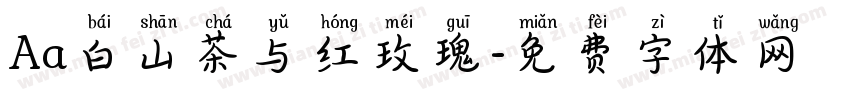 Aa白山茶与红玫瑰字体转换