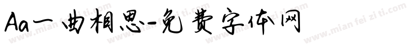 Aa一曲相思字体转换