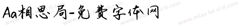 Aa相思局字体转换
