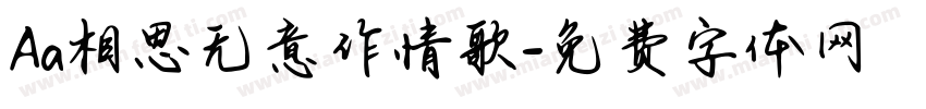 Aa相思无意作情歌字体转换