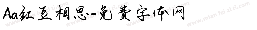 Aa红豆相思字体转换