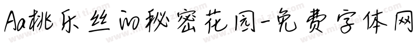 Aa桃乐丝的秘密花园字体转换