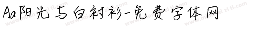 Aa阳光与白衬衫字体转换