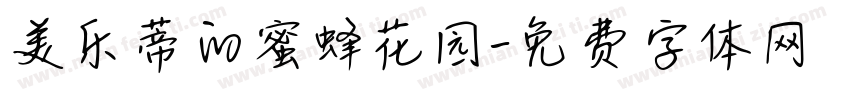 美乐蒂的蜜蜂花园字体转换