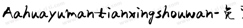Aahuayumantianxingshouwan字体转换