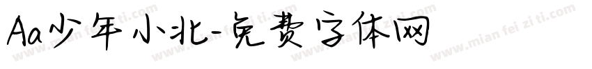 Aa少年小北字体转换