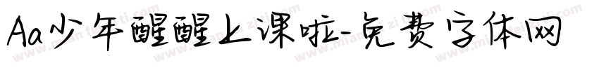 Aa少年醒醒上课啦字体转换