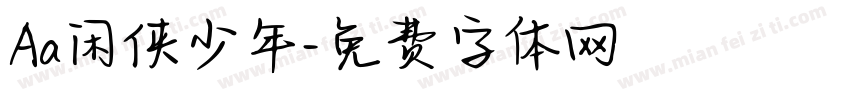 Aa闲侠少年字体转换