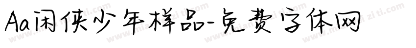 Aa闲侠少年样品字体转换