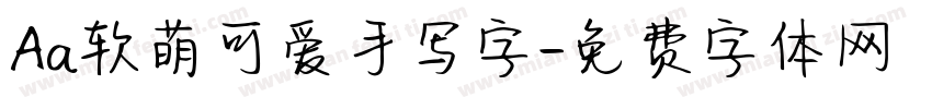 Aa软萌可爱手写字字体转换