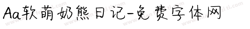 Aa软萌奶熊日记字体转换