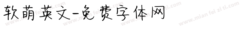 软萌英文字体转换