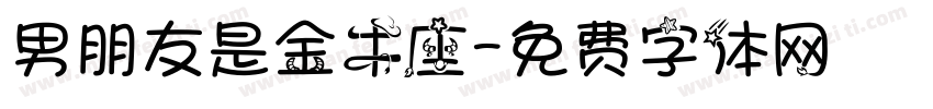 男朋友是金牛座字体转换