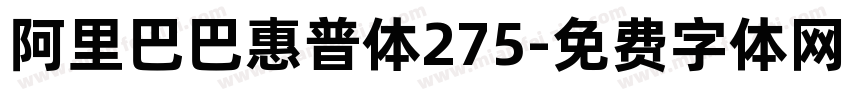 阿里巴巴惠普体275字体转换