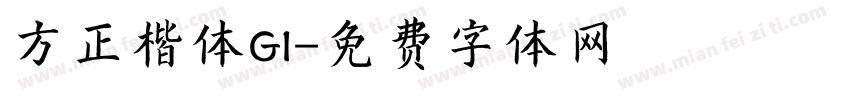 方正楷体GI字体转换