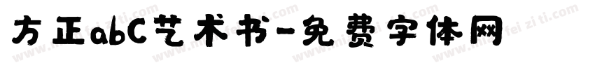 方正abC艺术书字体转换