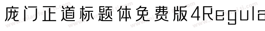 庞门正道标题体免费版4Regular字体转换
