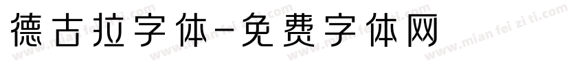 德古拉字体字体转换