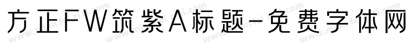 方正FW筑紫A标题字体转换