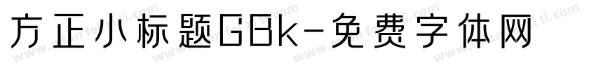 方正小标题GBk字体转换