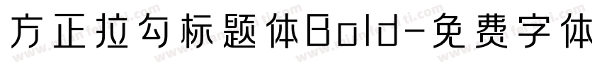 方正拉勾标题体Bold字体转换