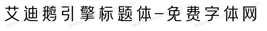 艾迪鹅引擎标题体字体转换