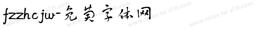 fzzhcjw字体转换