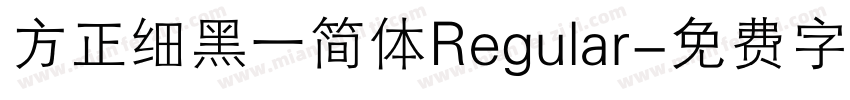 方正细黑一简体Regular字体转换