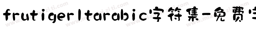 frutigerltarabic字符集字体转换