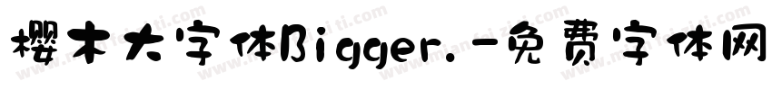 樱木大字体Bigger.字体转换