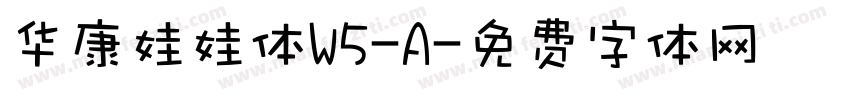华康娃娃体W5-A字体转换