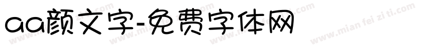 aa颜文字字体转换