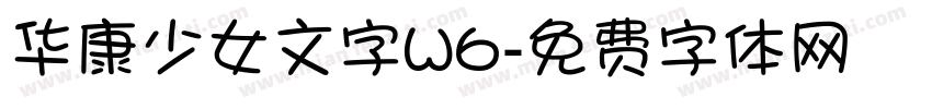 华康少女文字W6字体转换