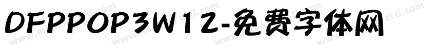 DFPPOP3W12字体转换