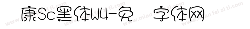 华康Sc黑体W4字体转换