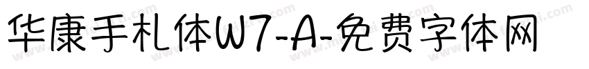 华康手札体W7-A字体转换