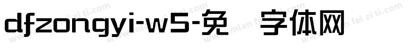 dfzongyi-w5字体转换