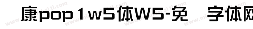 华康pop1w5体W5字体转换