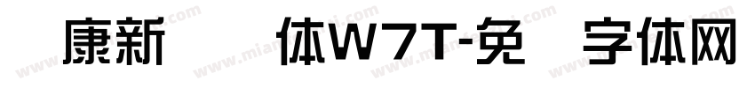 华康新综艺体W7T字体转换