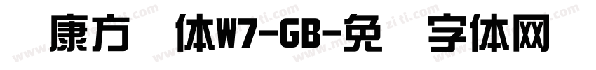 华康方圆体W7-GB字体转换