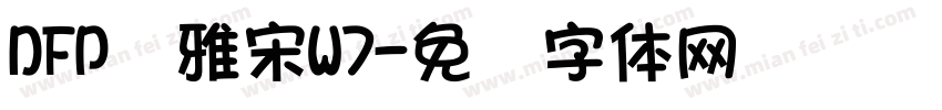 DFP丽雅宋W7字体转换