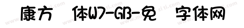 华康方圆体W7-GB字体转换